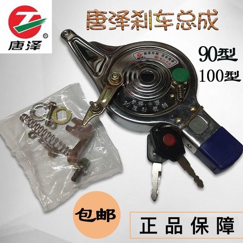 正品唐泽电动车涨刹式鼓刹闸总成