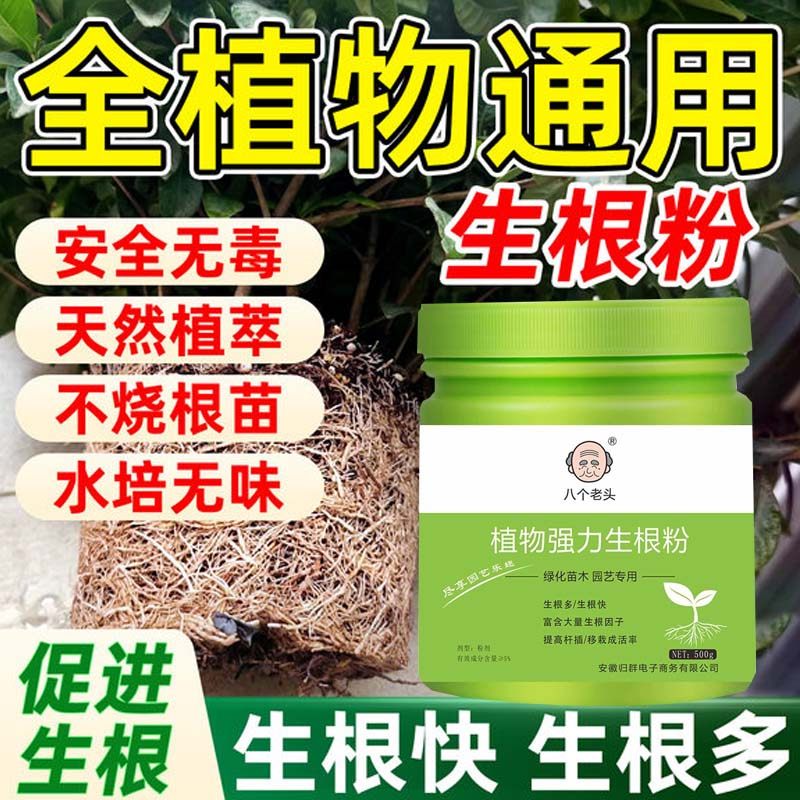 强力生根粉植物通用型快速扦插树木果树专用罗汉松生根粉蔬菜肥料,鲜花速递/花卉仿真/绿植园艺,家庭园艺肥料,淘宝优惠券,粉丝福利购,淘宝优惠卷