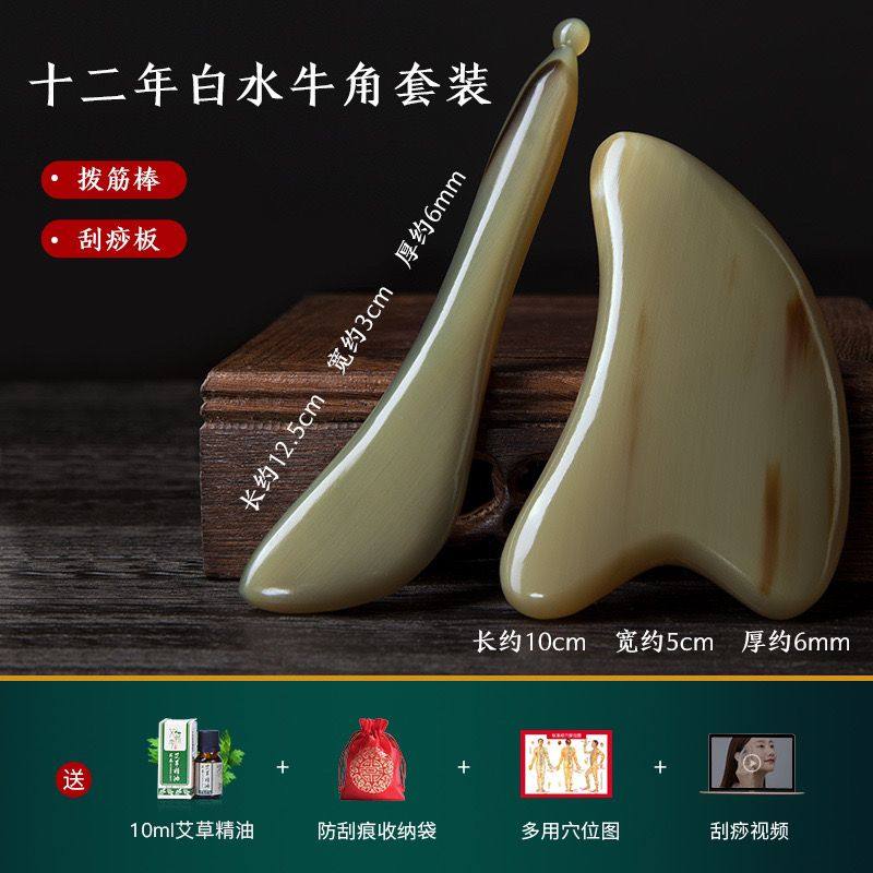 越南天然老白水牛角刮痧