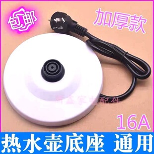 万利达通用电热水壶底座大功率热水壶通用底坐特价 各大品牌通用