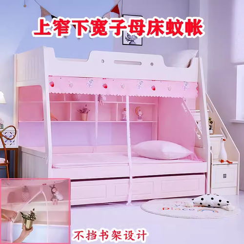 加厚特密子母床蚊帐下铺拉链书架