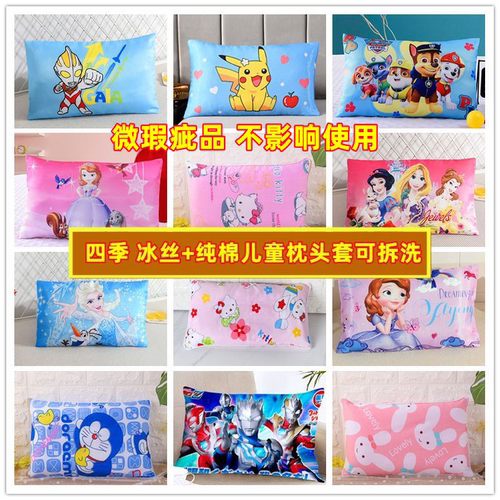 四季通用冰丝纯棉儿童枕头套拉链