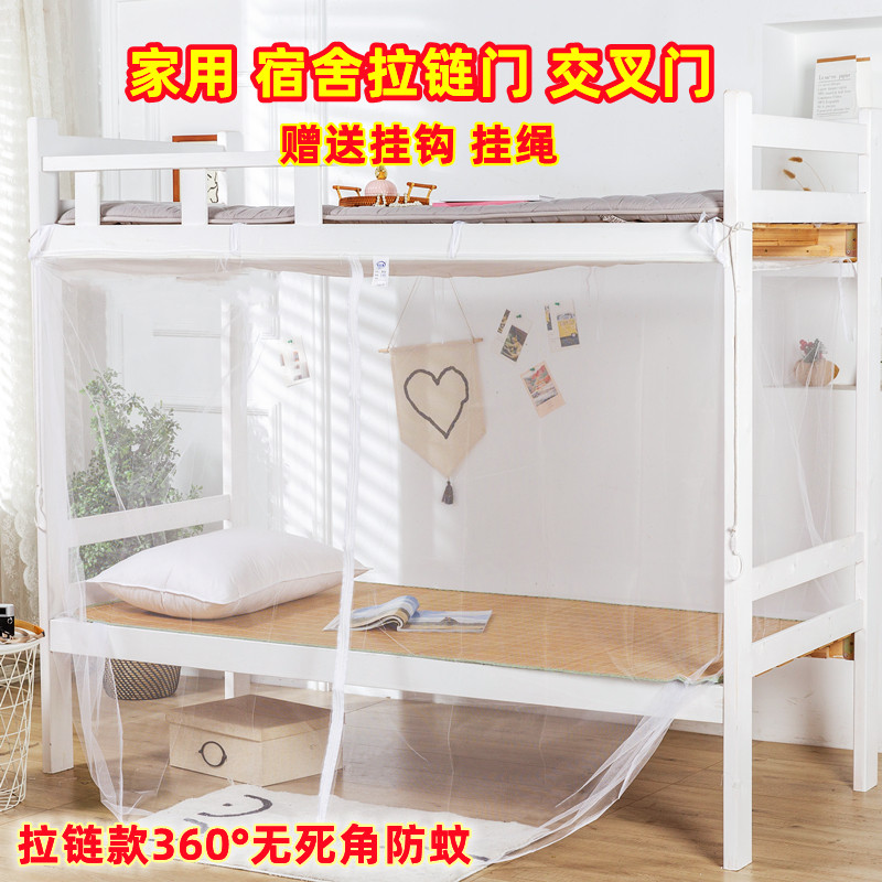 加密蚊帐学生宿舍上下铺拉链磁吸图片