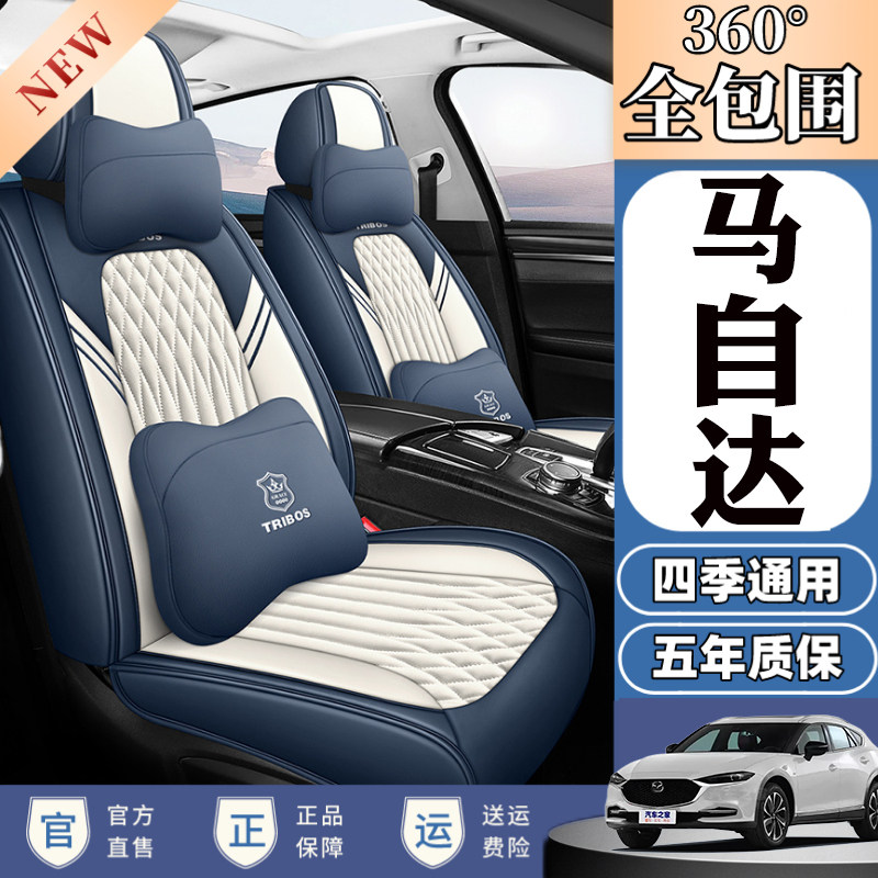 专用于马自达3昂克赛拉汽车座套四季通用全包围坐垫座椅套冰丝款