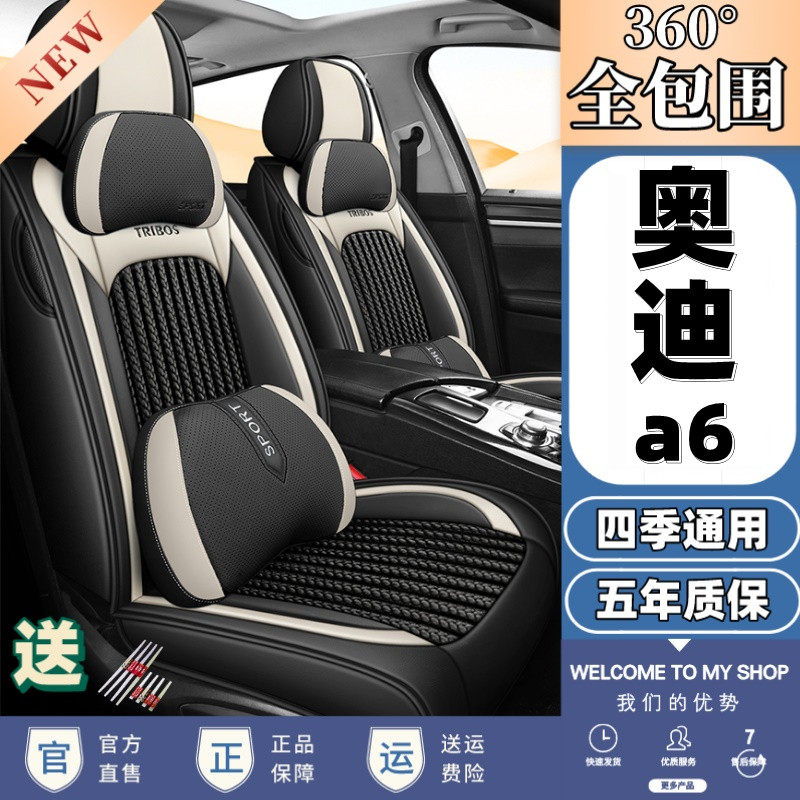 专用于2022款奥迪a6l座套全包新老款四季冰丝23款a6汽车坐垫专用