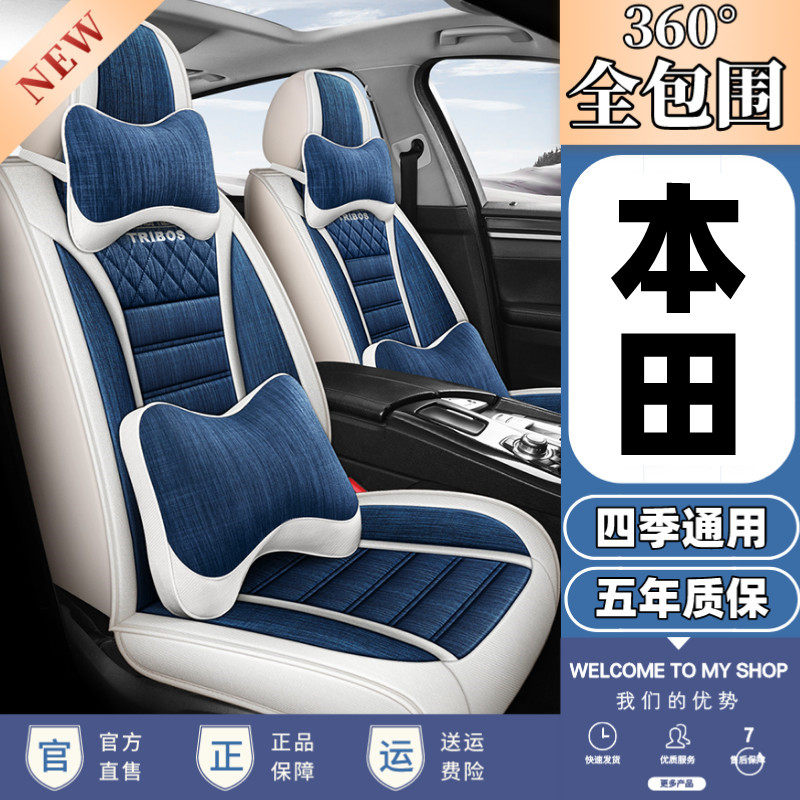 适用于15东风本田CRV/XRV/2020款杰德5座麻四季全包棉布汽车座套