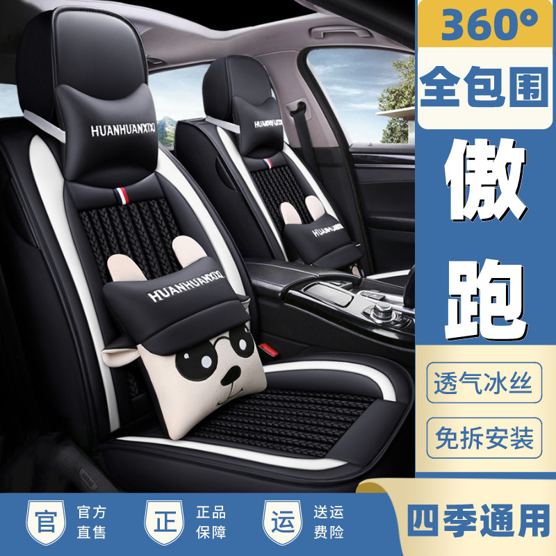 起亚KX3傲跑K3汽车坐垫四季座套全包座椅套全包围2022款冰丝座垫