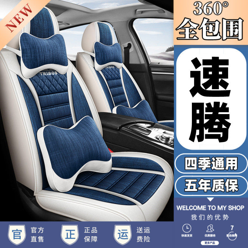 四季亚麻坐垫老新大众速腾08/09/10/11/12/13年14款专用汽车座套