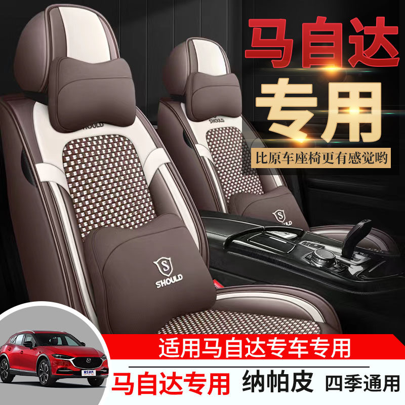 专用于2022款马自达CX-5座套全包13- 21 CX5黑骑士四季汽车座垫套