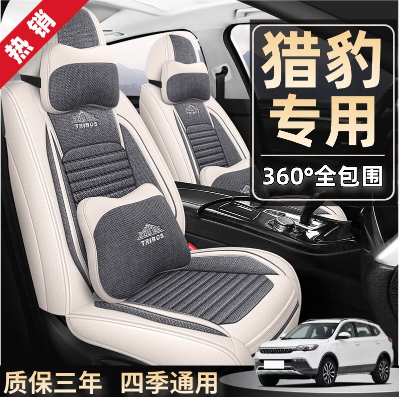 专用于猎豹CS10猎豹Q6黑金刚奇兵专用汽车座套四季座椅套全包围