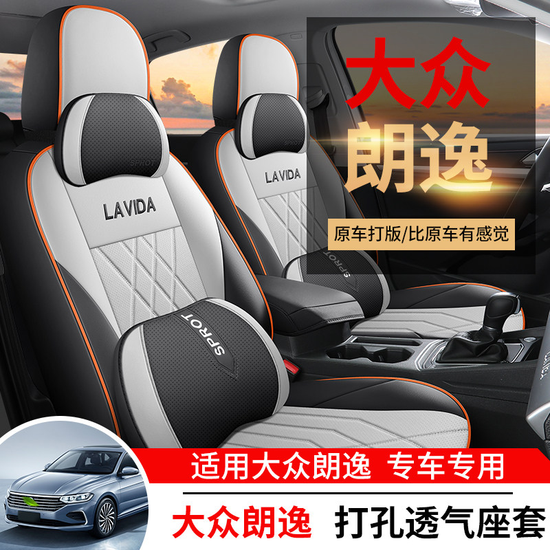 2023汽车坐垫四季通用