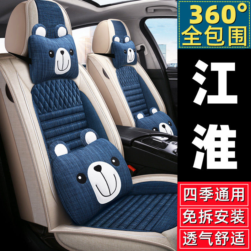 汽车坐垫江淮IEV6E瑞风s3 s5 s2 s4 和悦A30四季专用全包汽车座套