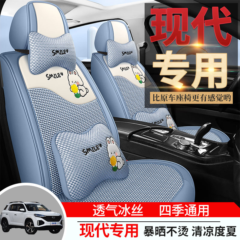 专用于现代名图全包汽车坐垫套现代名图四季通用座垫皮座套座椅套