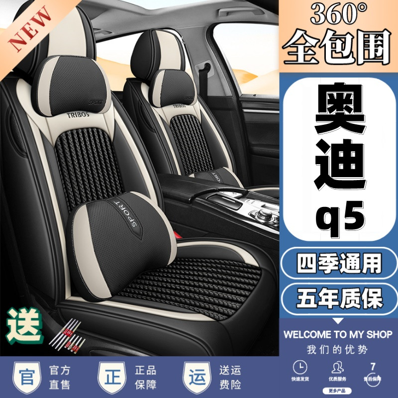 专用于奥迪q5 q5l汽车坐垫全包围四季冰丝座套专用座椅套四季坐垫