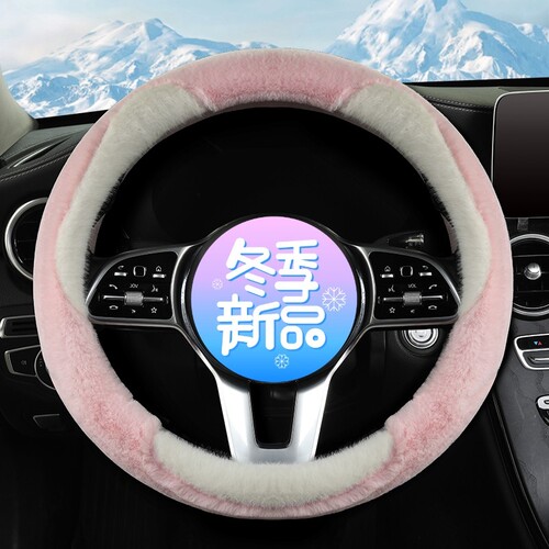 方向盘套宝马520il x1 X2 X3 X4 X5 X6 5系冬季通用防滑汽车把套