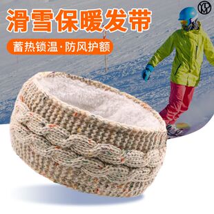 冬季运动头带滑雪发带耳套冬季男女跑步护耳溜冰保暖防寒护额加绒