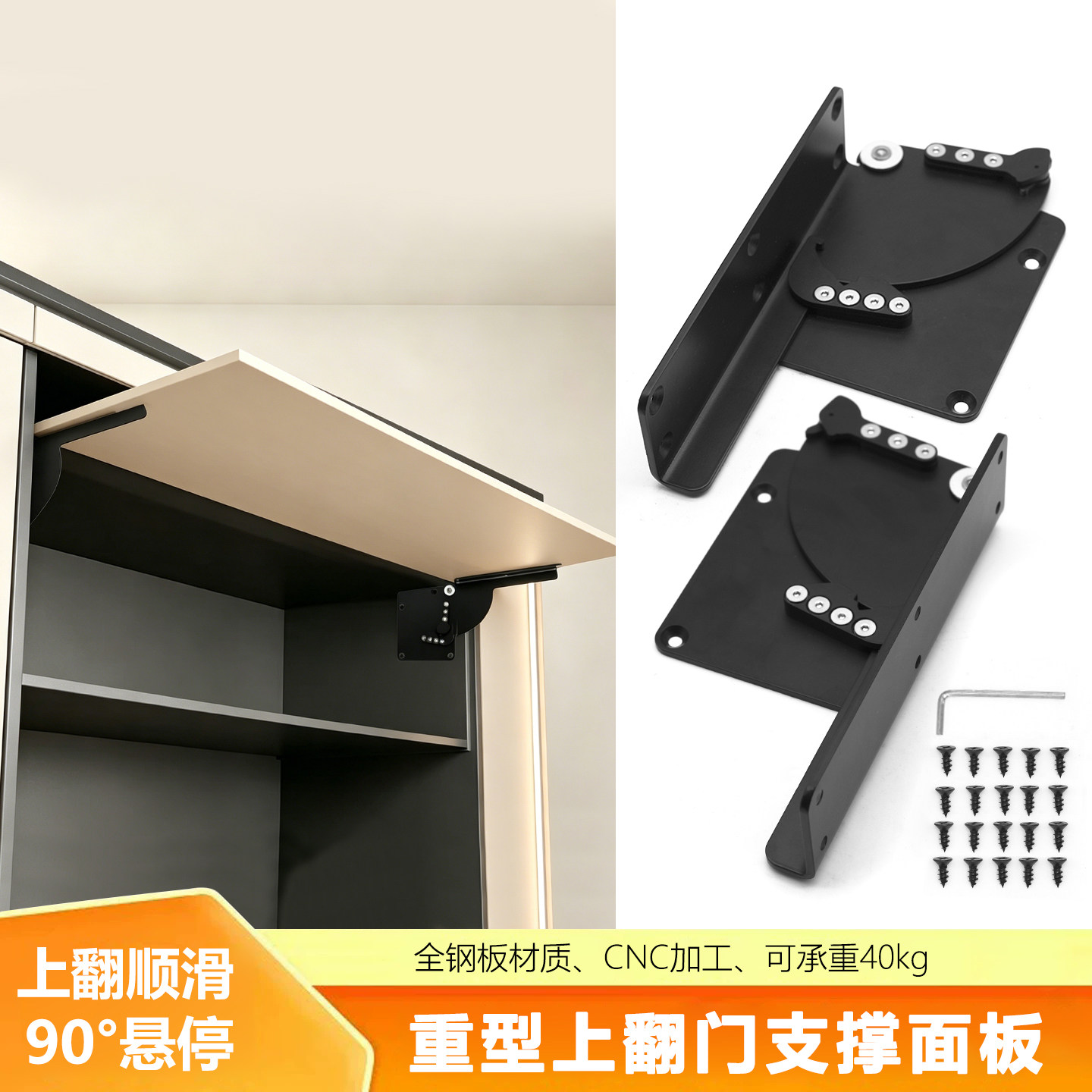 隐藏式橱柜书柜上翻重型支撑架
