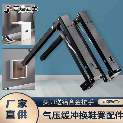隐形壁挂折叠换鞋凳支架五金配件