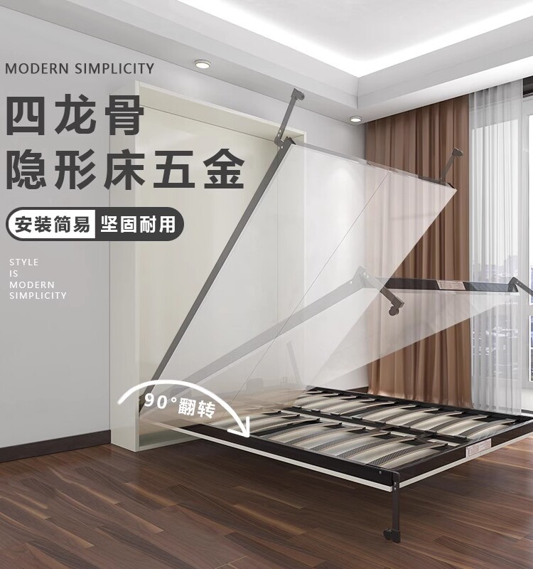 四龙骨隐形床加固款自动脚正翻侧翻折叠床架翻板床多功能五金配件
