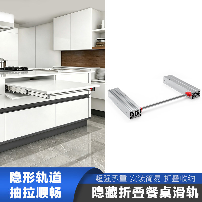 伸缩餐桌滑轨隐藏式折叠导轨平推五金桌子书桌轨道抽拉多功能导轨