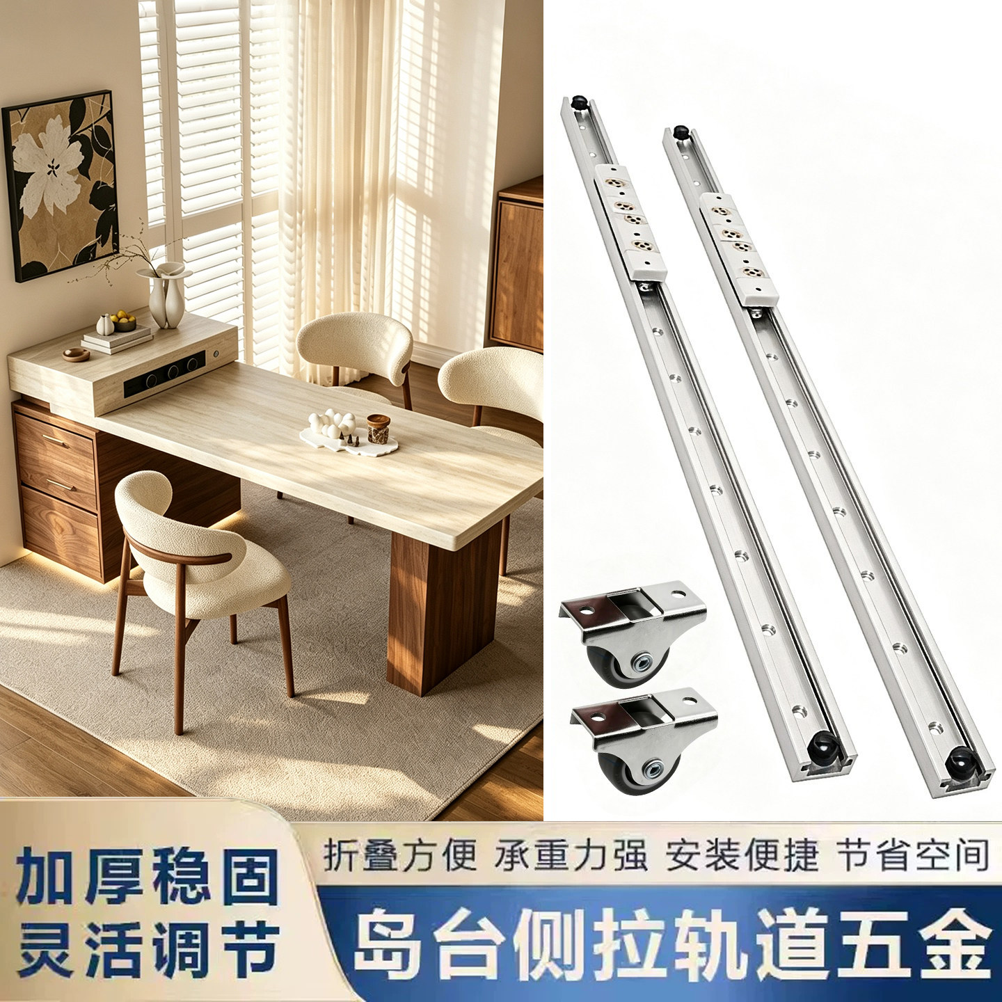 开放式厨房中欧式岛台餐桌重型轨道桌面平移推拉伸缩导轨五金配件
