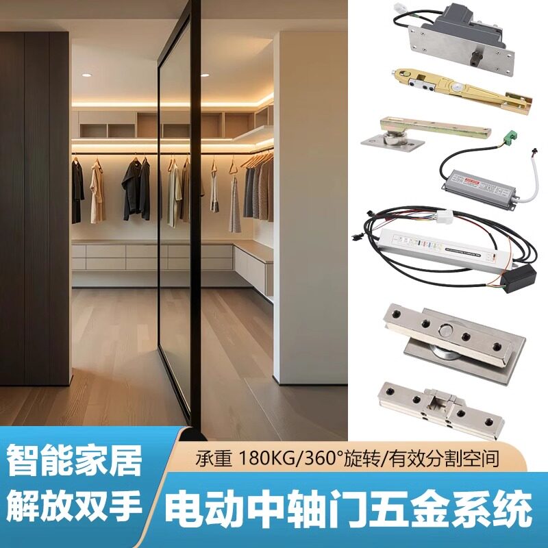 隐藏上电机电动中轴门旋转门天地轴门铰地弹簧五金配件系统偏轴门