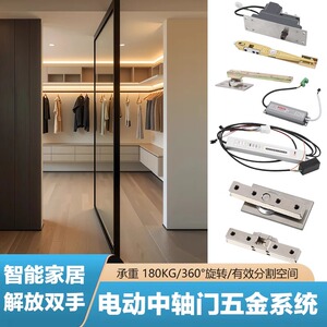 隐藏上电机电动中轴门旋转门天地轴门铰地弹簧五金配件系统偏轴门