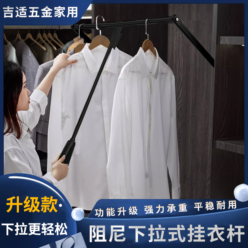 衣柜下拉式挂衣杆衣帽间挂衣通衣橱挂衣杆五金配件升降伸缩挂衣器