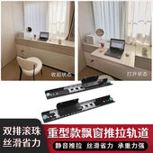 抽拉桌面隐藏式 重型轨道飘窗滑轨可移动伸缩静音推拉书桌五金配件