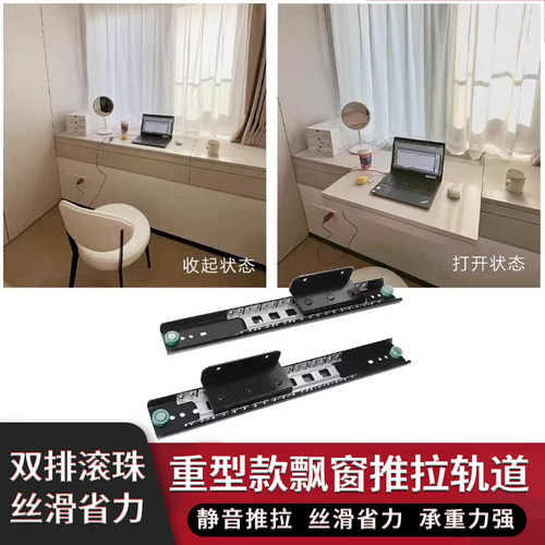 飘窗轨道静音推拉隐藏轨道