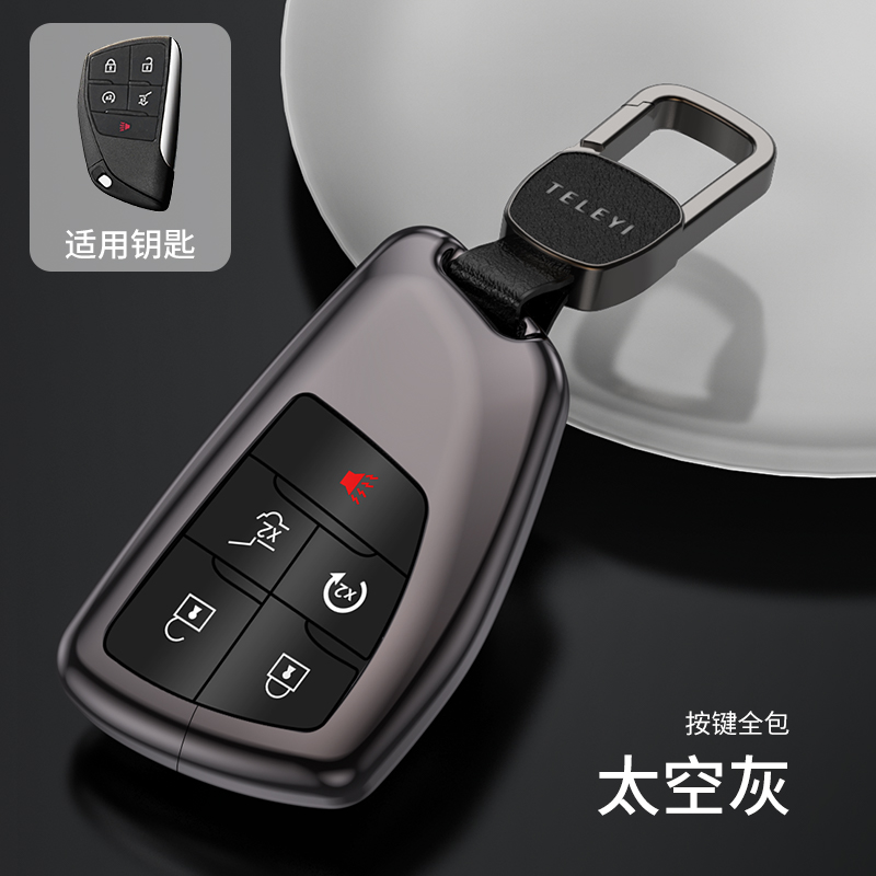 别克昂科威S钥匙套21-款新