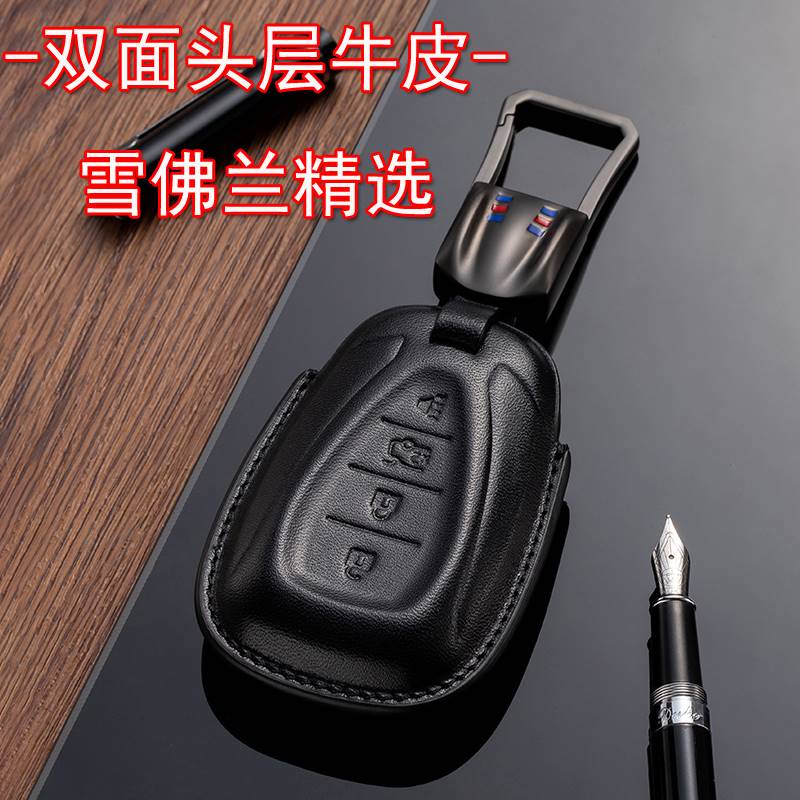 雪佛兰开拓者钥匙套真皮探界者畅巡沃兰多创界创酷迈锐宝XL钥匙包