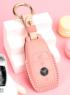 2022新款奔驰钥匙套e300l包glc壳c260l扣e200汽车真皮女士红色粉b