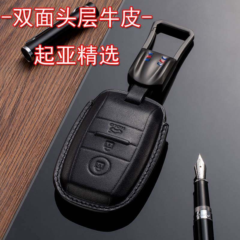 专用起亚钥匙套真皮K5智跑K4索兰托K3凯绅kx5焕驰Kxcross车包壳扣