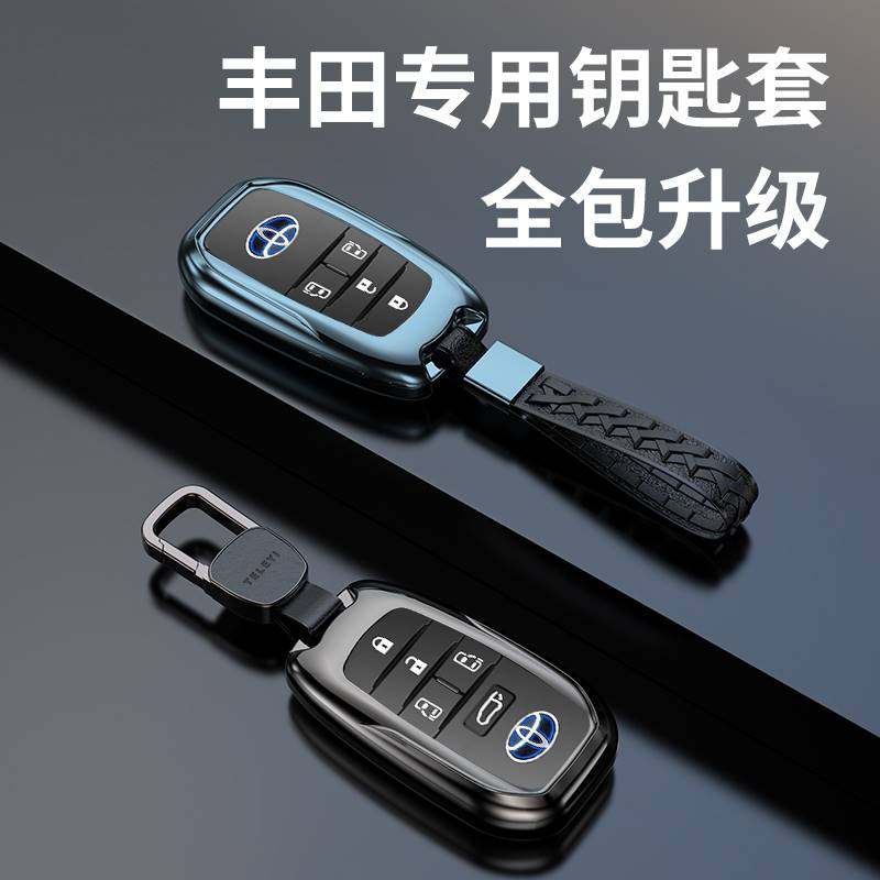丰田塞纳钥匙套2022款专用国产一汽丰田赛那SIENNA汽车用品扣车壳,汽车用品/电子/清洗/改装,车用钥匙包,淘宝优惠券,粉丝福利购,淘宝优惠卷