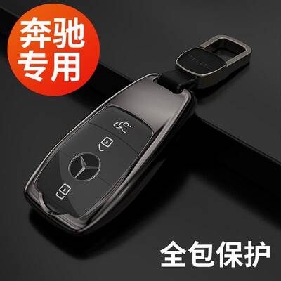 适用奔驰2023新款GLB220车钥匙套GLA/E300L锁匙保护包扣壳男女士
