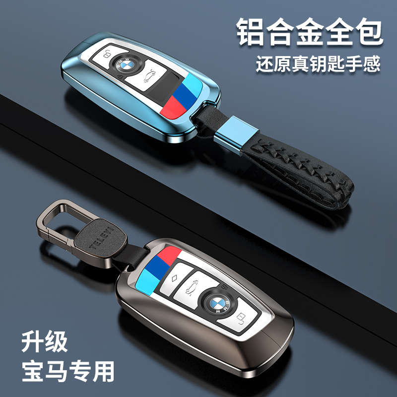 宝马5系钥匙套30包172X4壳