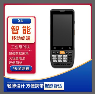 吉客云网店管家PDA 电商ERP云仓WMS系统手持二维条码扫码出入库