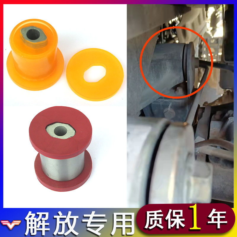 解放JH6新款J6P驾驶室翻转衬胶套