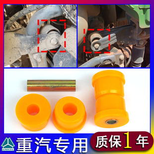 重汽豪沃G5XA7豪瀚驾驶室后悬液压锁胶套336340380支架衬套专用配