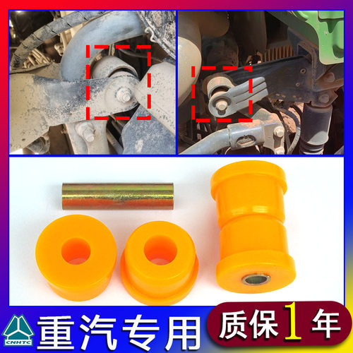 重汽豪沃豪瀚驾驶室液压锁胶衬套