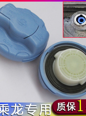 适配柳汽乘龙M5尿素盖H7/H5/M3霸龙507成龙609尿素箱盖重汽配件