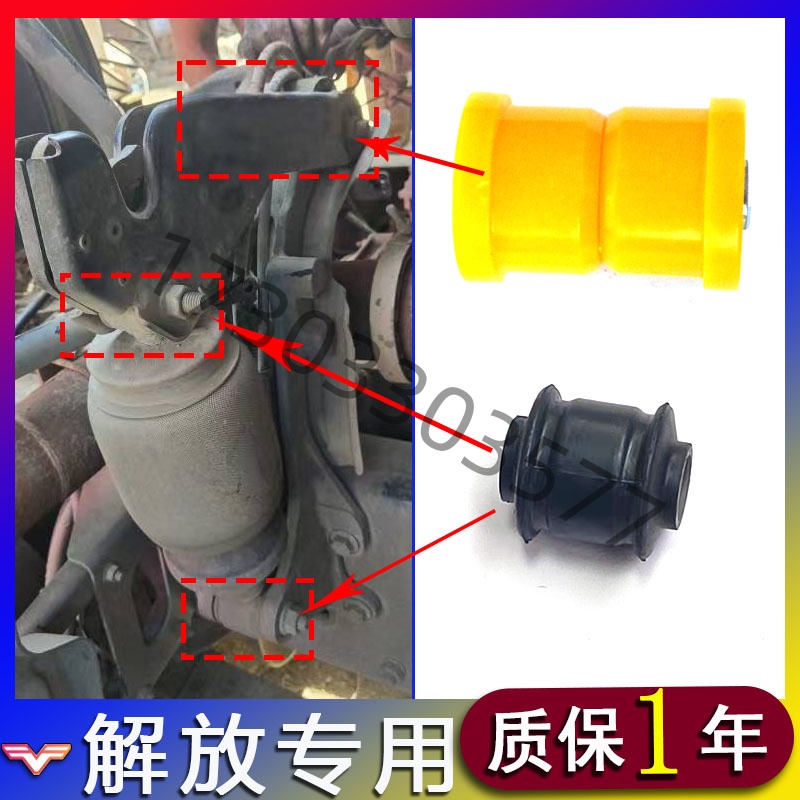 解放JH6新J6P液压锁/减震器胶套