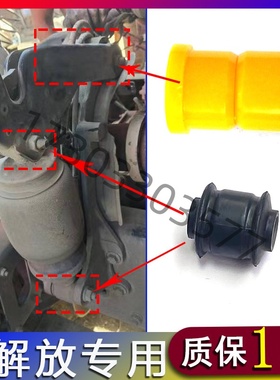 适配解放JH6天V悍V途V新款j6p驾驶室后悬液压锁胶套支架原装衬套