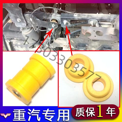 豪重汽瀚豪沃汕德卡液压锁胶衬套