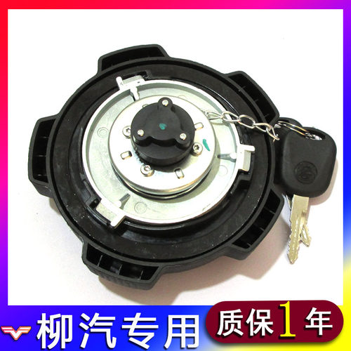 柳汽霸龙乘龙M3M5H7H5防盗油箱盖