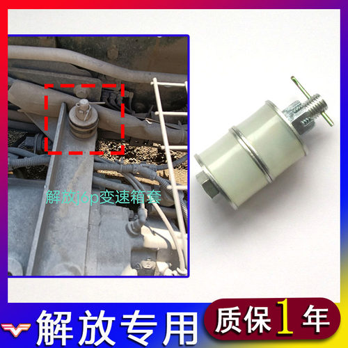 解放J6JH6J7波箱变速箱吊架胶垫