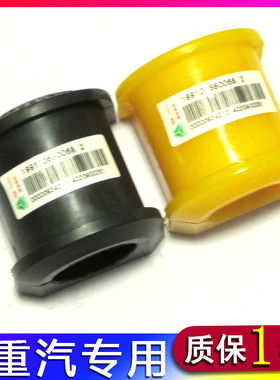 重汽豪沃340380斯太尔汕德卡金王子变速箱波箱吊梁胶套平衡支架