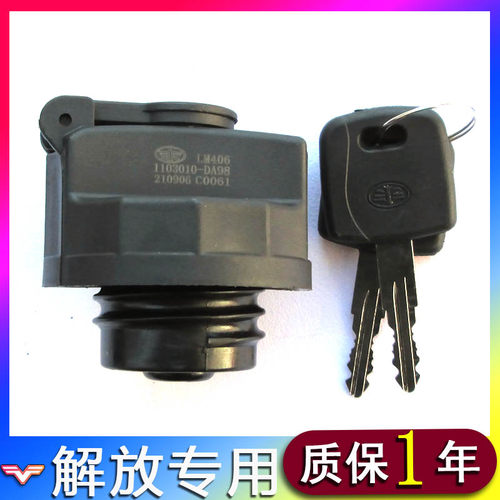 解放虎VH虎VN虎VR大王驾到油箱盖