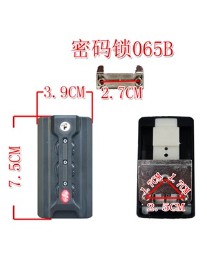 B109-1通用行李箱锁扣配件密码箱锁拉杆箱锁065锁扣锁密码锁边锁